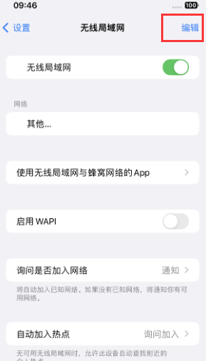 彭市镇苹果Wifi维修分享iPhone怎么关闭公共网络WiFi自动连接 