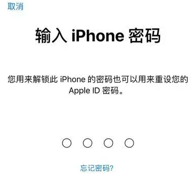 彭市镇苹果15维修网点分享iPhone 15六位密码怎么改四位 