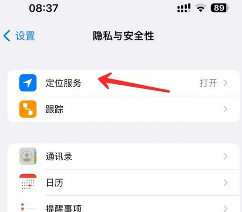 彭市镇苹果客服中心分享iPhone 输入“发现石油”触发定位 