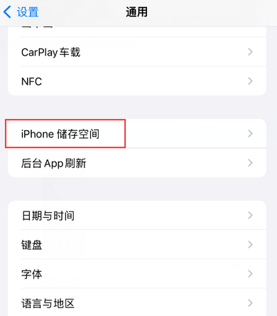 彭市镇iPhone系统维修分享iPhone储存空间系统数据占用过大怎么修复 