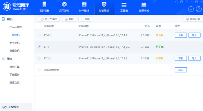 彭市镇苹果12维修站分享为什么推荐iPhone12用户升级iOS17.4