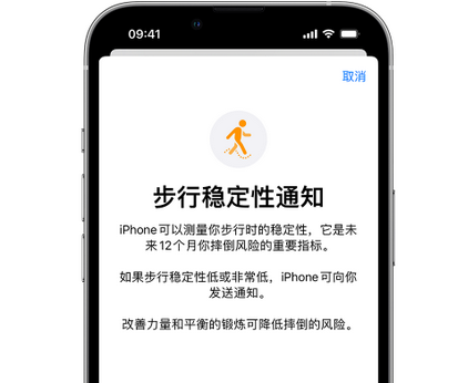 彭市镇iPhone手机维修如何在iPhone开启'步行稳定性通知' 