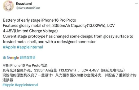 彭市镇苹果16pro维修分享iPhone 16Pro电池容量怎么样