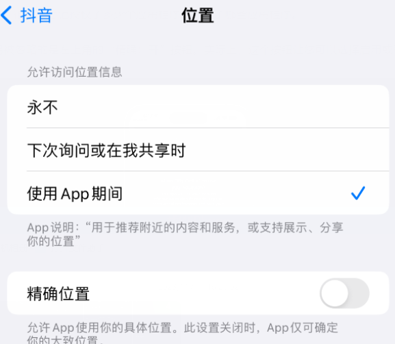 彭市镇apple服务如何检查iPhone中哪些应用程序正在使用位置 