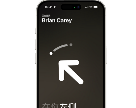 彭市镇苹果15维修iPhone15使用“查找”与朋友见面