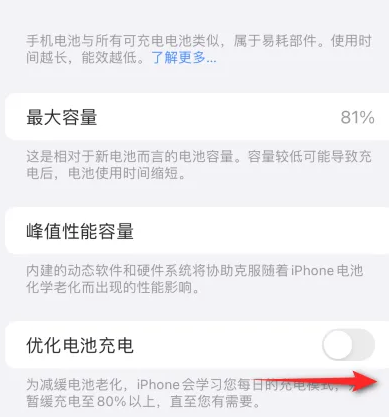 彭市镇苹果15维修分享iPhone15充电到80%就充不进电了怎么办 