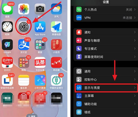 彭市镇苹果15换屏服务分享iPhone15屏幕常亮怎么办 