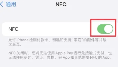 彭市镇苹果维修服务分享iPhone15NFC功能开启方法 