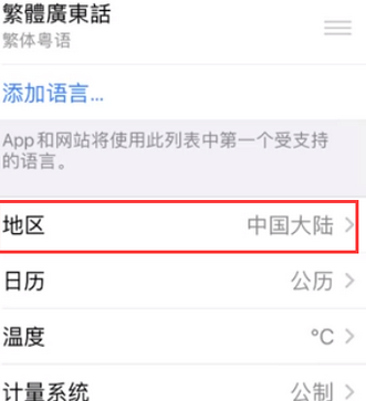 彭市镇苹果无线网维修店分享iPhone无线局域网无法开启怎么办