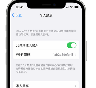 彭市镇apple服务站点分享iPhone上个人热点丢失了怎么办 