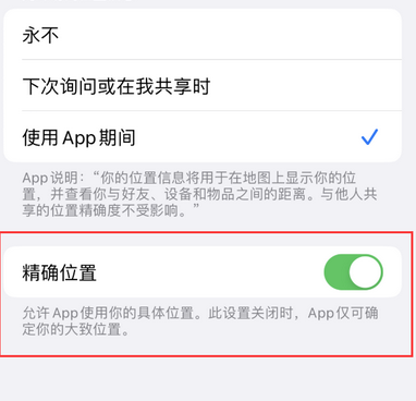 彭市镇苹果服务中心分享iPhone查找应用定位不准确怎么办