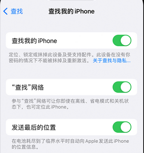 彭市镇apple维修店分享如何通过iCloud网页查找iPhone位置