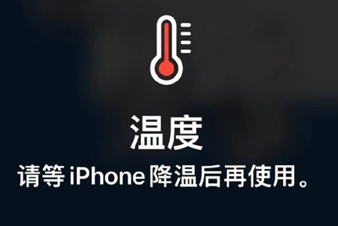 彭市镇苹果维修站分享iPhone手机发烫严重怎么办 