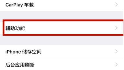 彭市镇苹彭市镇果维修网点分享iPhone快速返回上一级方法教程