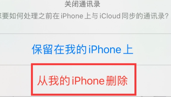 彭市镇苹果14维修站分享iPhone14如何批量删除联系人 