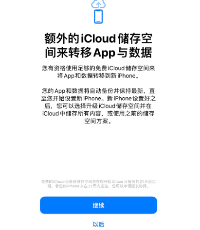 彭市镇苹果14维修网点分享iPhone14如何增加iCloud临时免费空间