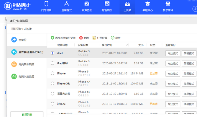 彭市镇苹果14维修网点分享iPhone14如何增加iCloud临时免费空间