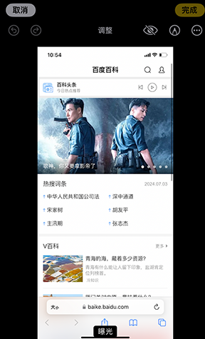 彭市镇iPhone维修服务分享iPhone怎么批量修图