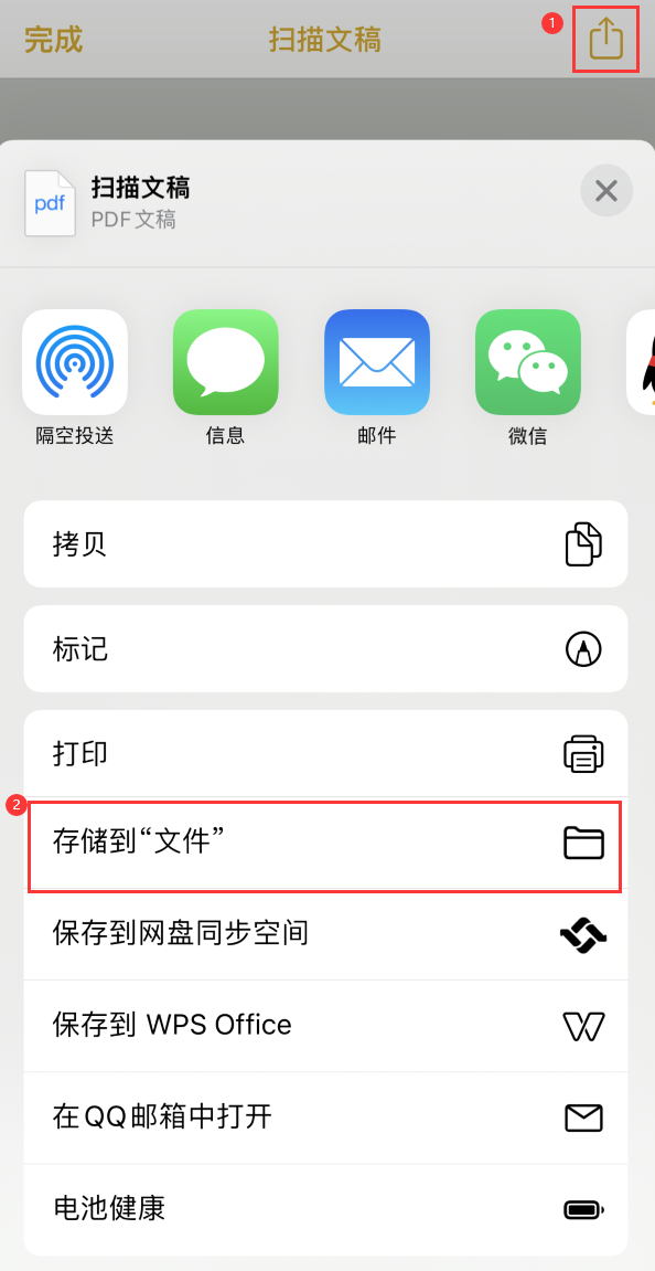 彭市镇iPhone14维修站点分享苹果14通过手机将纸质文件转为电子档 