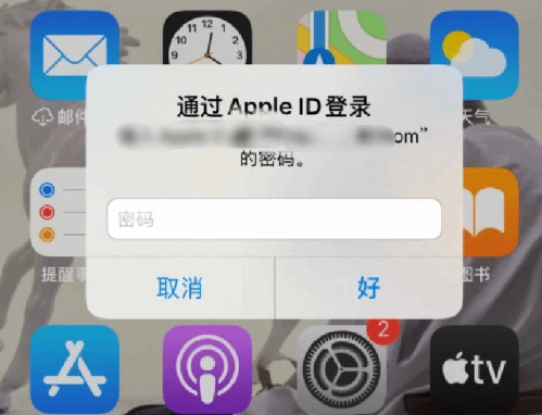 彭市镇苹果设备维修分享无故多次要求输入AppleID密码怎么办 