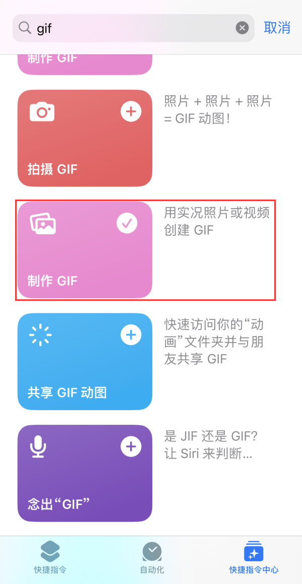 彭市镇苹果手机维修分享iOS16小技巧:在iPhone上制作GIF图片 