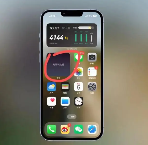 彭市镇苹果手机维修分享:iOS16主屏幕天气小组件无法正常工作怎么办？ 