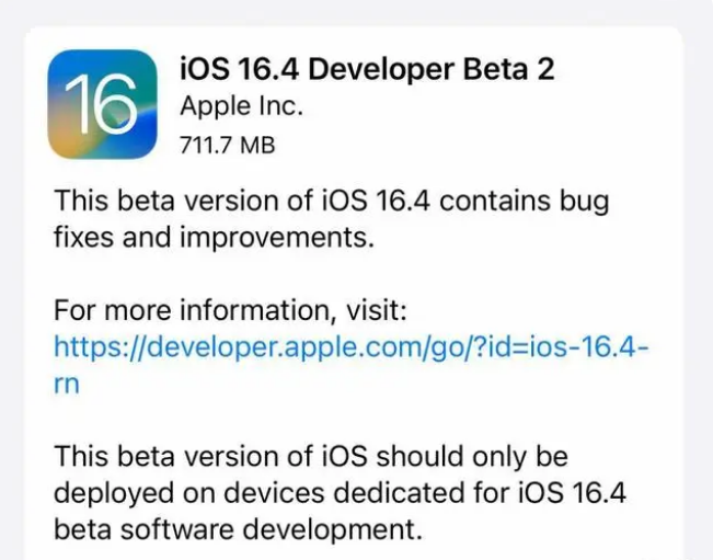 彭市镇苹果手机维修分享：iOS16.4 Beta2升级建议 