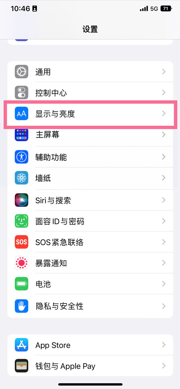 彭市镇苹果14维修店分享iPhone14 plus如何设置护眼模式 