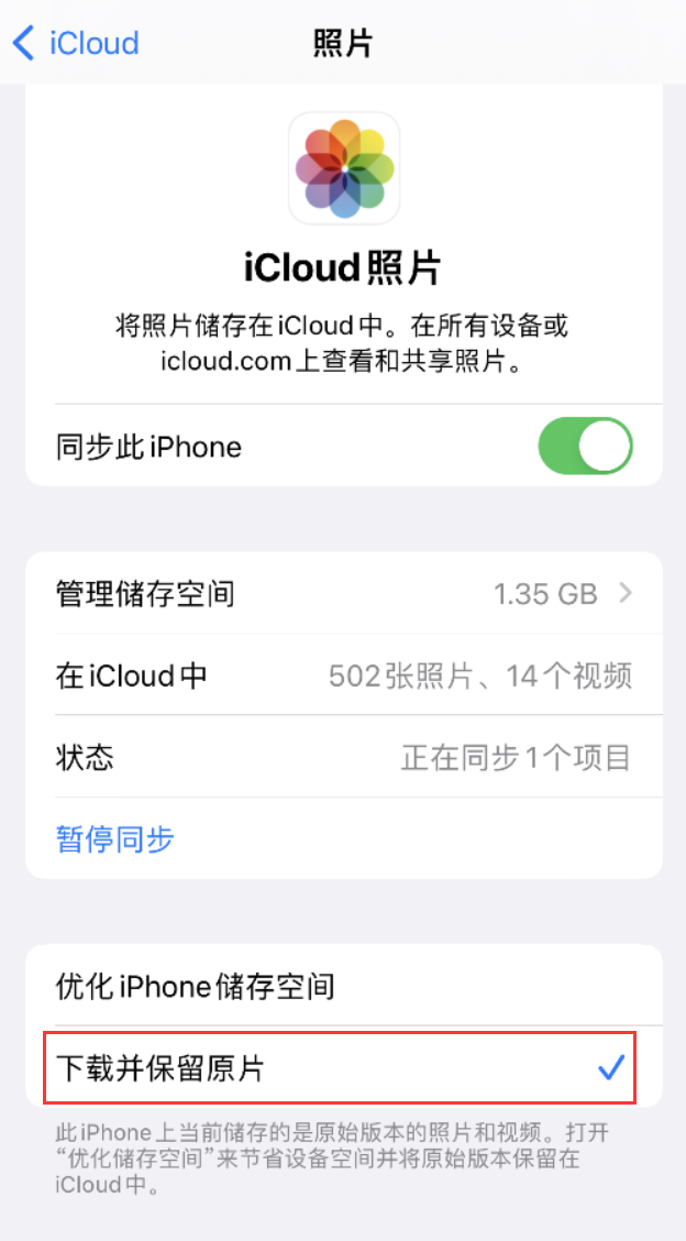 彭市镇苹果手机维修分享iPhone 无法加载高质量照片怎么办 