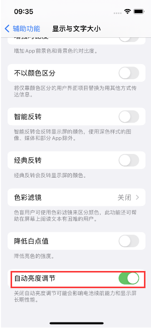 彭市镇苹果15维修店分享iPhone 15 Pro系列屏幕亮度 