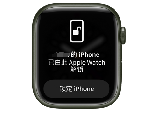 彭市镇苹果手机维修分享用 AppleWatch 解锁配备面容 ID 的 iPhone方法 