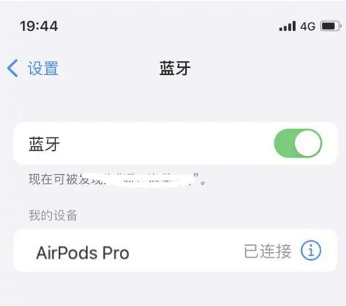 彭市镇苹果维修网点分享AirPods Pro连接设备方法教程 