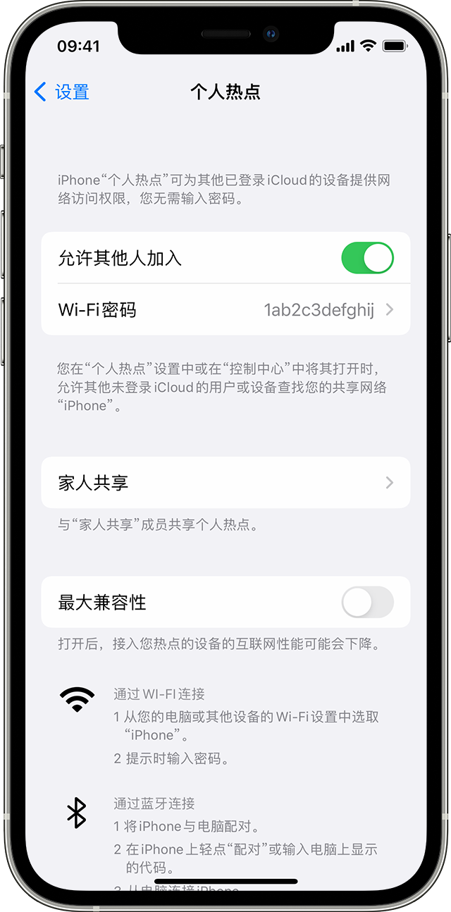 彭市镇苹果14维修分享iPhone 14 机型无法开启或使用“个人热点”怎么办 