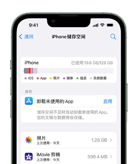 彭市镇苹果14维修店分享管理 iPhone 14 机型储存空间的方法 