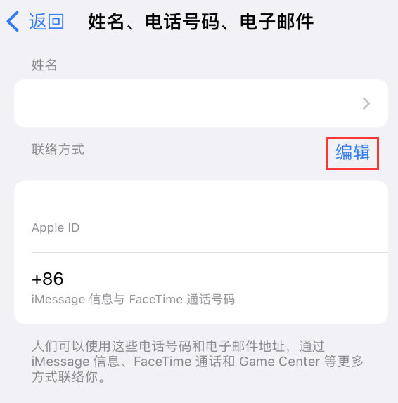 彭市镇苹果手机维修点分享iPhone 上更新 Apple ID的方法 