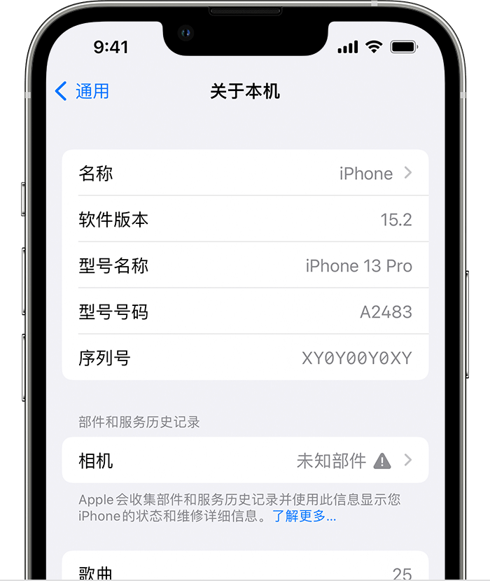 彭市镇苹果维修分享iPhone 出现提示相机“未知部件”是什么原因？ 