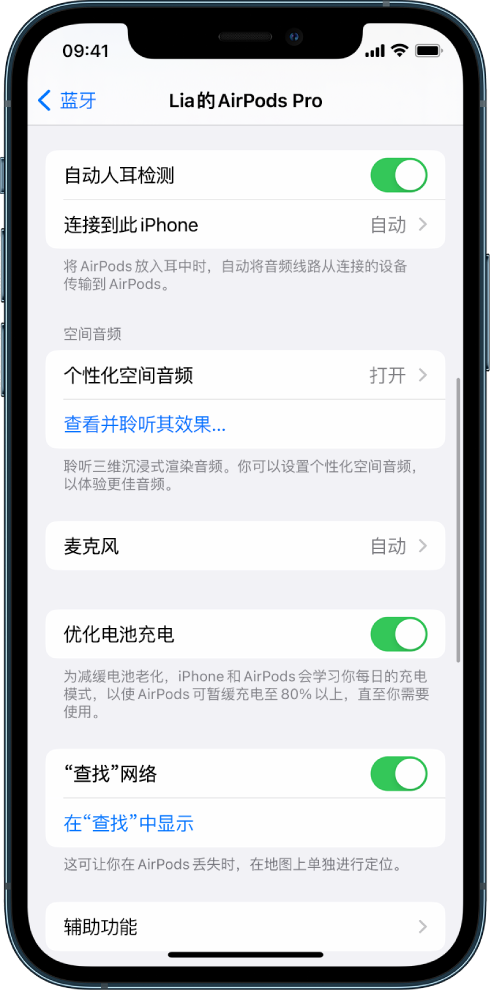 彭市镇苹果手机维修分享如何通过 iPhone “查找”功能定位 AirPods 