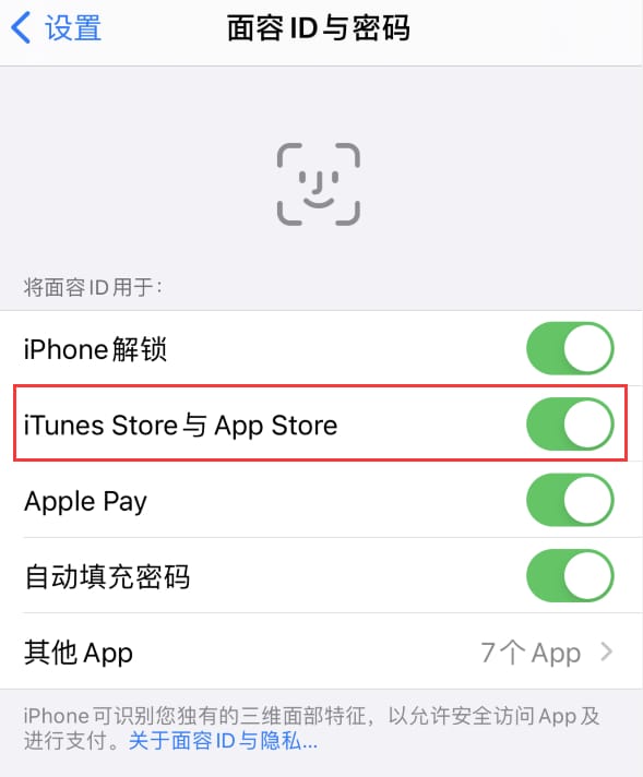 彭市镇苹果14维修分享苹果iPhone14免密下载APP方法教程 