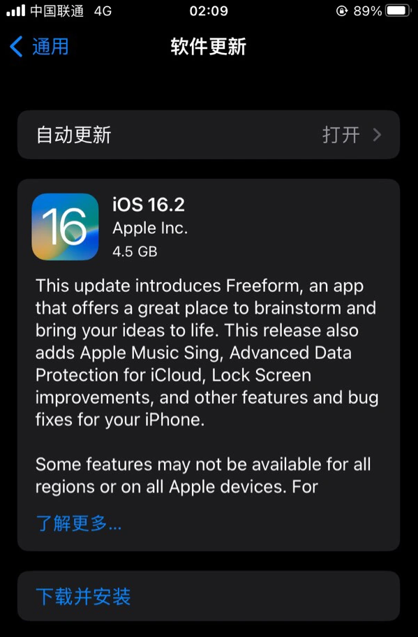 彭市镇苹果服务网点分享为什么说iOS 16.2 RC版非常值得更新 