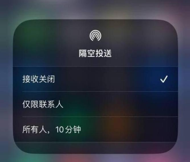 彭市镇苹果14维修分享iPhone 14 Pro如何开启隔空投送 