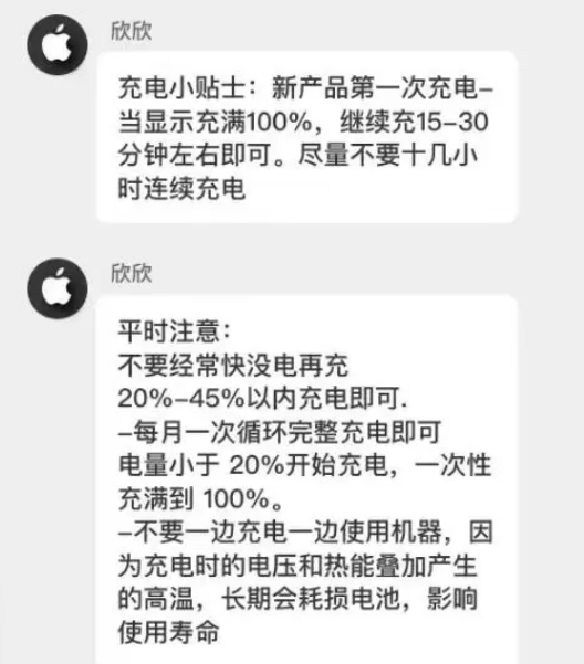 彭市镇苹果14维修分享iPhone14 充电小妙招 