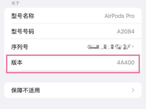 彭市镇苹果手机维修分享AirPods pro固件安装方法 