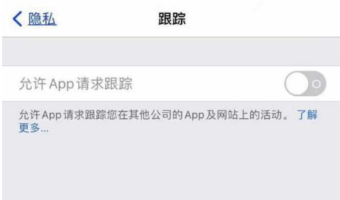 彭市镇苹果13维修分享使用iPhone13时如何保护自己的隐私 