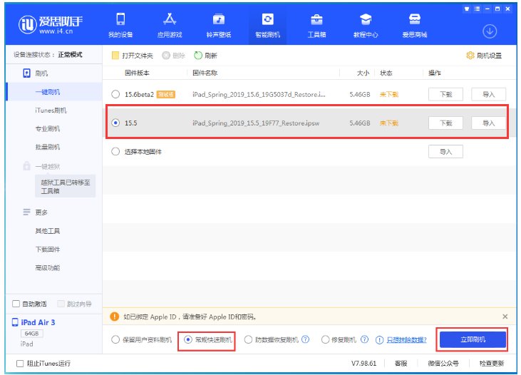 彭市镇苹果手机维修分享iOS 16降级iOS 15.5方法教程 