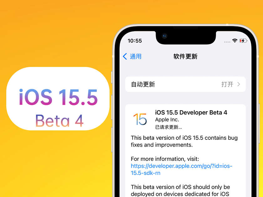 彭市镇苹果手机维修分享iOS 15.5 Beta4优缺点汇总 