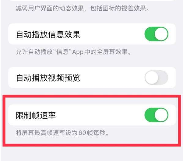 彭市镇苹果13维修分享iPhone13 Pro高刷设置方法 