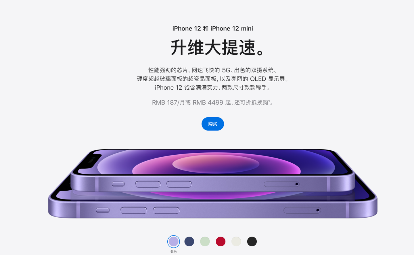 彭市镇苹果手机维修分享 iPhone 12 系列价格降了多少 