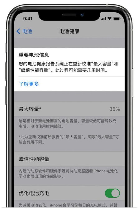 彭市镇苹果手机维修分享升级iOS 14.5 Beta 6后如何进行电池校准 