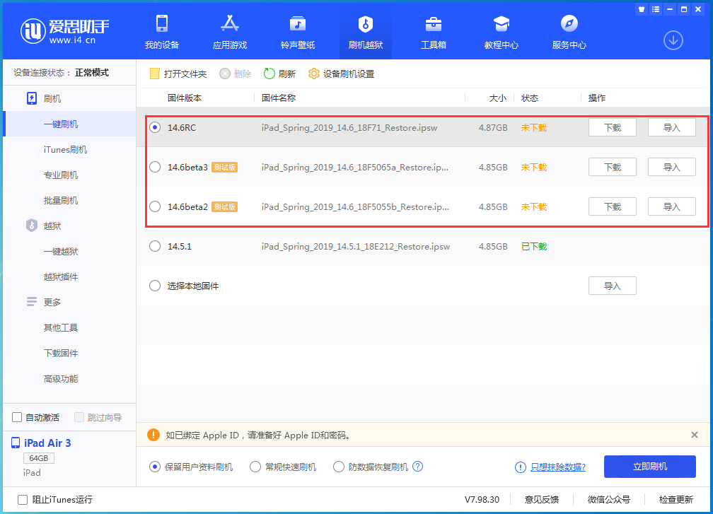 彭市镇苹果手机维修分享升级iOS14.5.1后相机卡死怎么办 