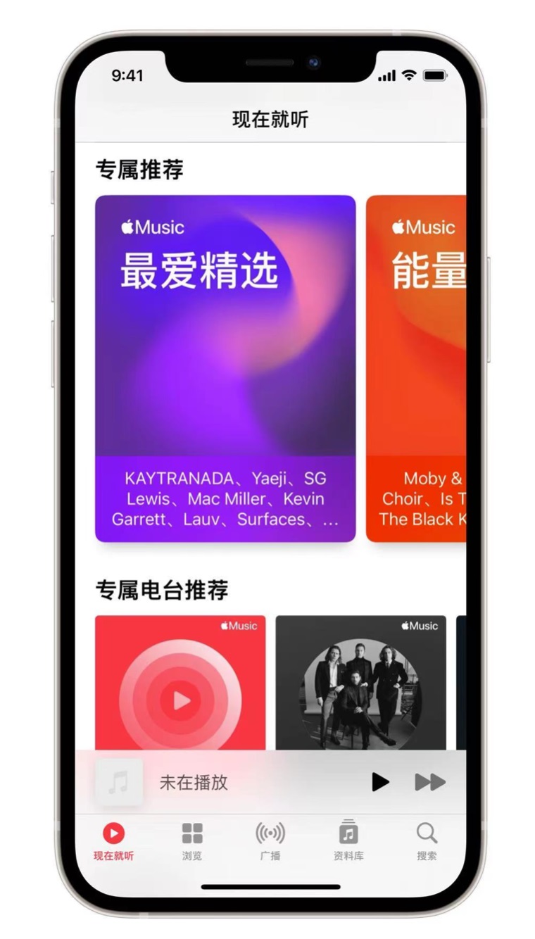 彭市镇苹果手机维修分享iOS 14.5 Apple Music 新功能 